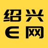 绍兴E网 绍兴E网