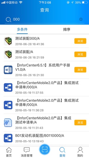 InforMobile2.0(圖2)-速報App