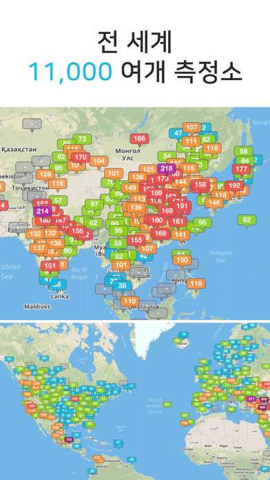 미세빅: 세계 미세먼지 지도のおすすめ画像4