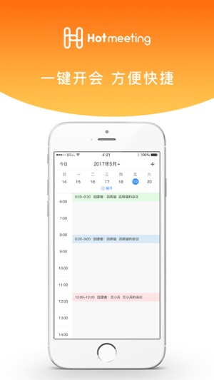 Hotmeeting(圖4)-速報App