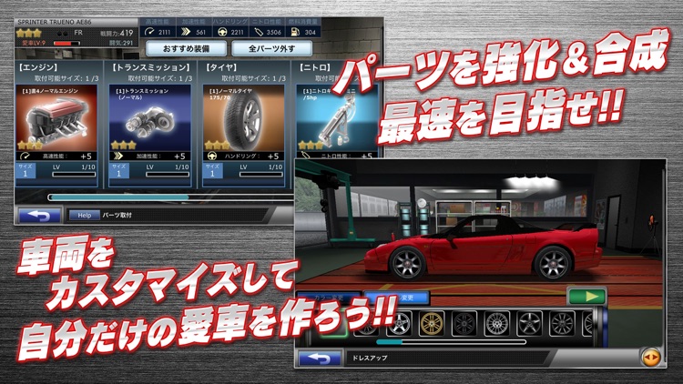 ドリフトスピリッツ screenshot-4