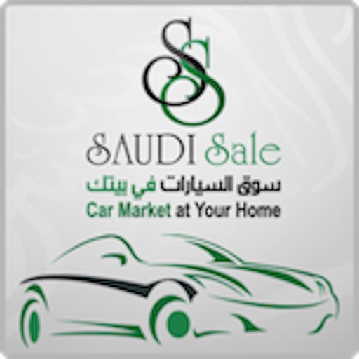 SaudiSale سعودي سيل iOS App