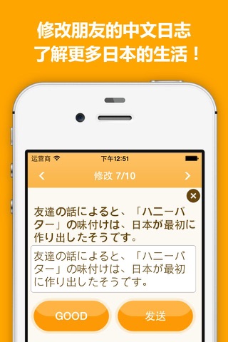 中国語と日本語の相互学習アプリ―ASIAQ　発音練習も！ screenshot 4