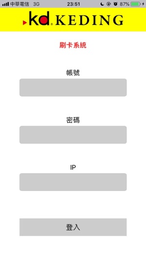 KD刷卡系統