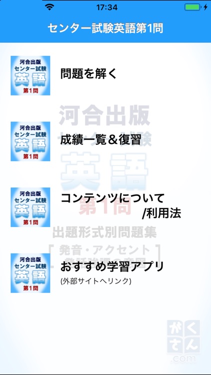 センター試験英語第1問 出題形式別問題集［発音など］