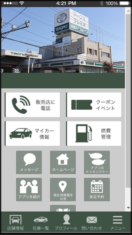 群馬トヨペット（株）