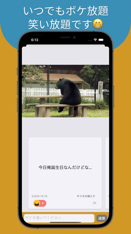 ボケ放題 ログイン不要の大喜利アプリ By Junji Okubo