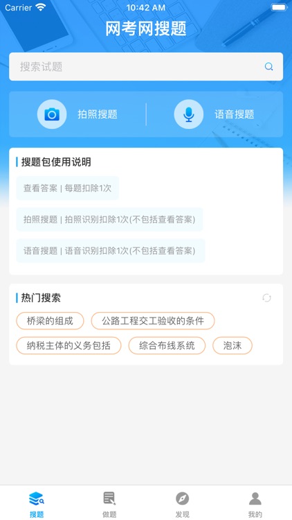 网考网：网络在线试题搜索和考试平台