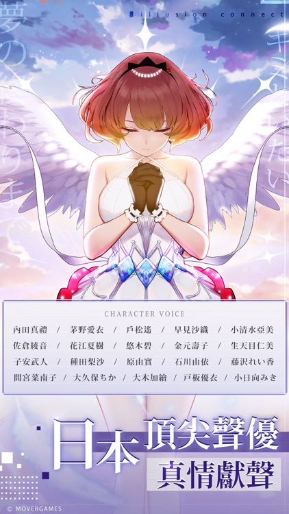 新夢境連結R screenshot-6