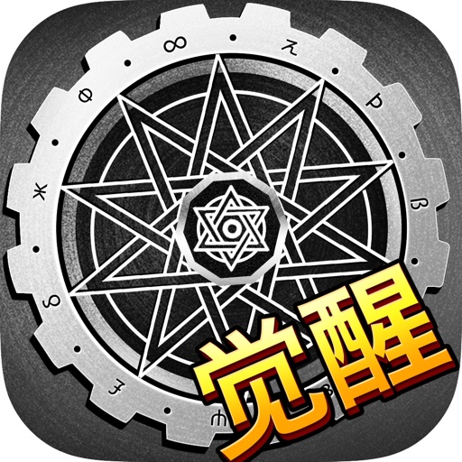 地下城r®精品手游 魔幻动作,格斗王者 iOS App