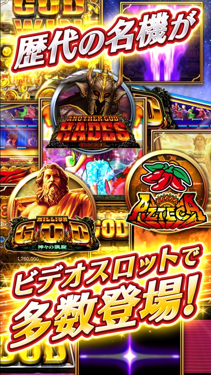 スロットストリート screenshot-3