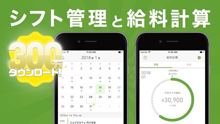 シフトボード:バイトのシフト管理