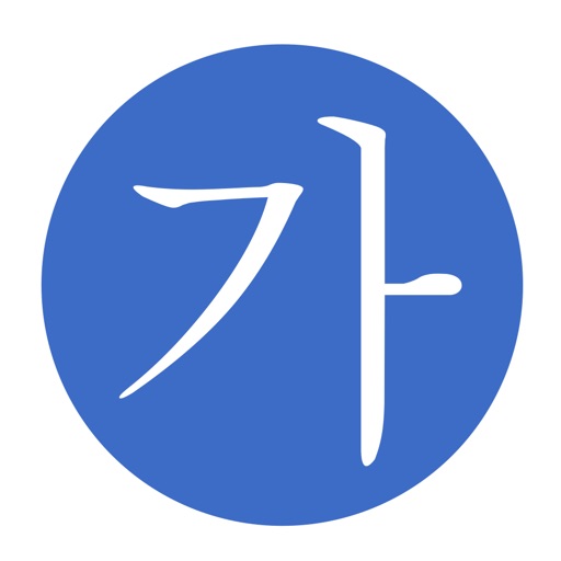 Learn Korean Offline Download