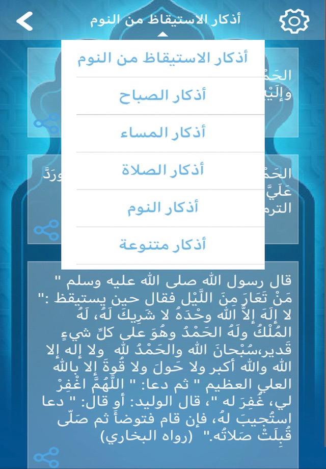 خيرات screenshot 3