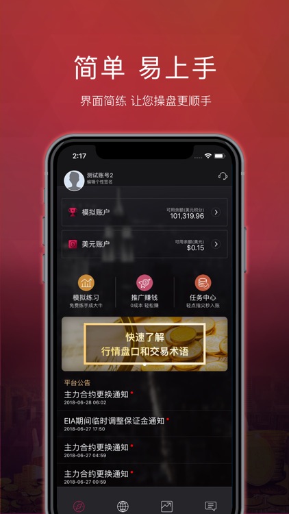 期货交易-原油黄金外汇投资