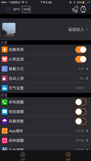 Hesvit运动(圖4)-速報App