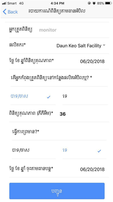 SALT Cambodia screenshot 3