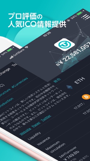 TokenView(圖2)-速報App