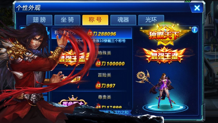 决战地下城 screenshot-3