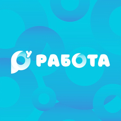 Ру работа