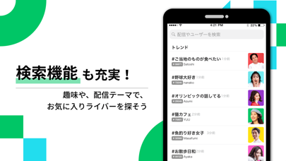 Pococha(ポコチャ) ライブ配信 アプリのスクリーンショット4 Pococha(ポコチャ) ライブ配信 アプリのスクリーンショット4