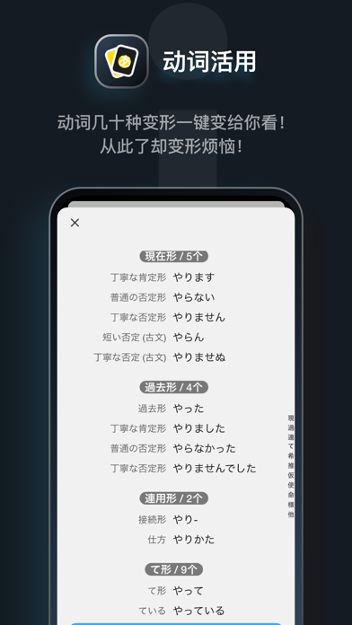 Moji辞書 日语学习词典app Download Android Apk