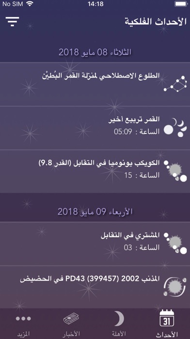 How to cancel & delete Astronomy Events with Push from iphone & ipad 2