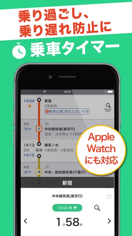 乗換案内Plus screenshot-4