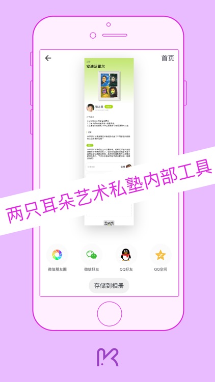 两只耳朵老师 screenshot-4