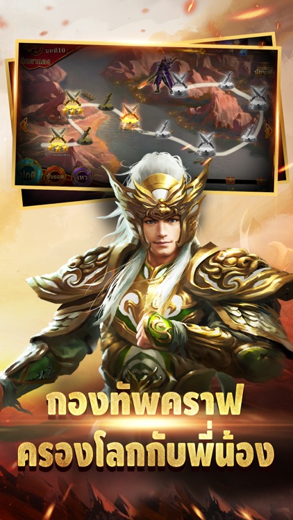 Dynasty Legends: ปลุก screenshot-4