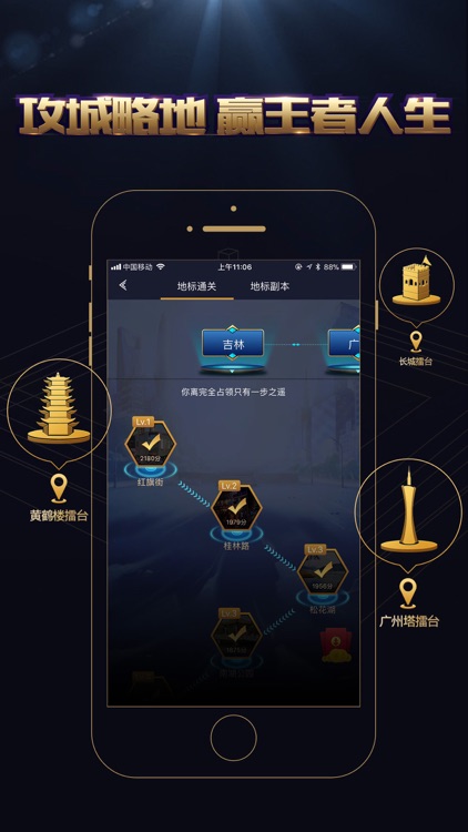 王者人生- for 王者荣耀 screenshot-4