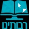 רבותינו – התוכנה של עולם התורה