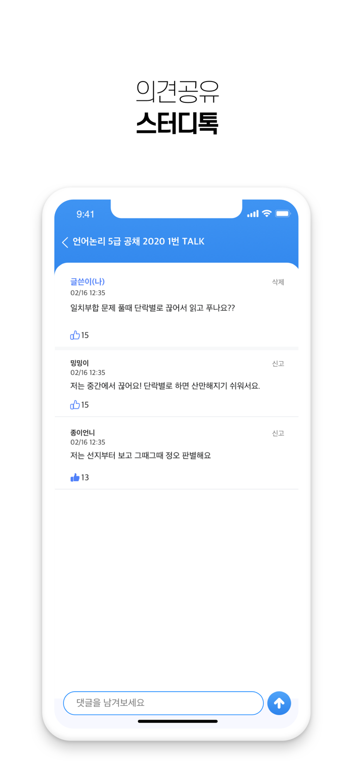 핀셋피셋 PSAT 기출풀이앱 - 7급 5급 공무원