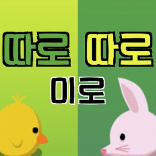 미로게임: 따로따로미로(Separate Maze)