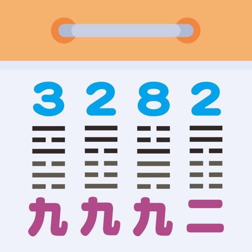 玄空大卦萬年曆 Download