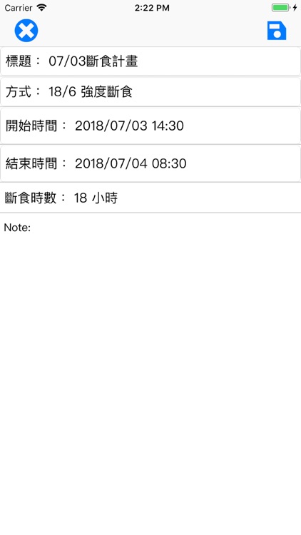 斷食計時器 screenshot-3