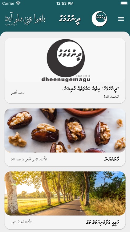 Dheenuge Magu