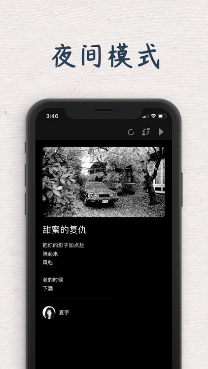 青稞 - 现代诗库 screenshot-6