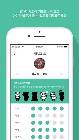 MyKids - 교사용(圖3)-速報App