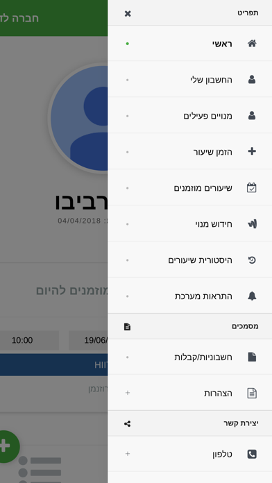 Concept - סטודיו קונספט screenshot 4