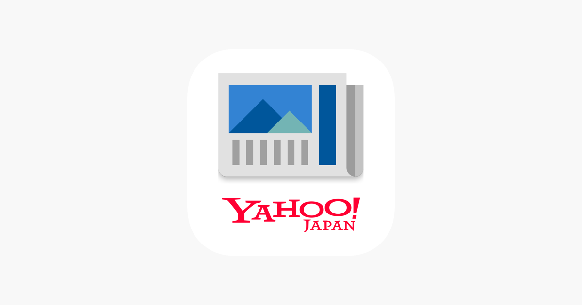 なぜyahoo ニュース無料アプリを毎日使うのか 重要newsを短時間で確認する方法