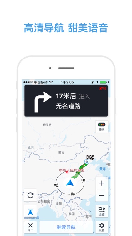 旅行街景地图-中国景区实况全景地图 screenshot-3