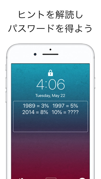 ロック解除〜謎解き〜 screenshot-3
