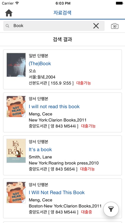 군포시도서관 screenshot-3