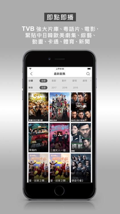 myTV SUPER