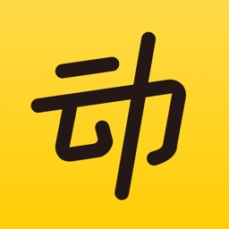 动动-运动计步器和跑步健身减肥教练 Apple Watch App