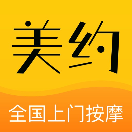 美约按摩-专业上门按摩服务约单平台