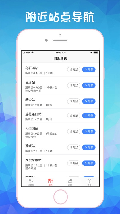 厦门地铁通-厦门地铁旅游出行导航公交查询APP