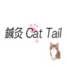 鍼灸CatTail 公式アプリ