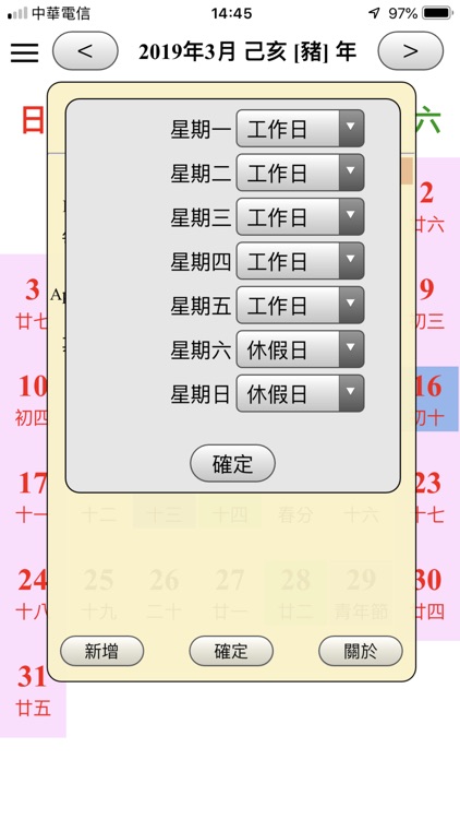 簡單日曆 screenshot-5
